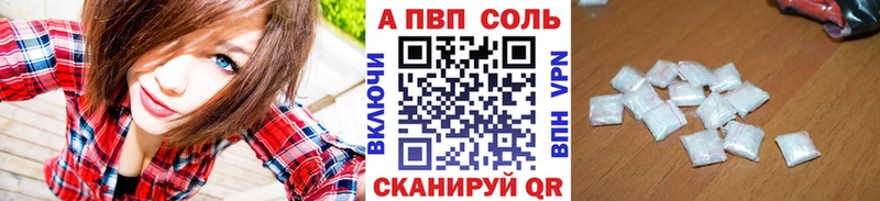 купить наркотики сайты  Чусовой  Alpha PVP Crystall 