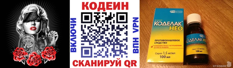 даркнет как зайти  Чусовой  Кодеин напиток Lean (лин)  дарнет шоп 