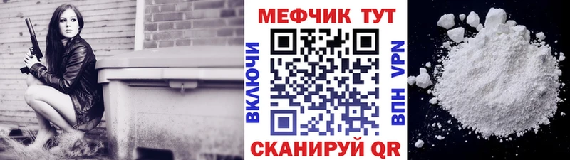 Меф mephedrone  гидра вход  Чусовой  что такое  