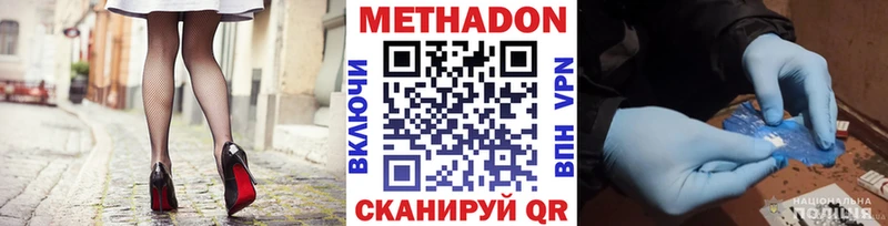 Метадон VHQ  блэк спрут ссылка  Чусовой  дарнет шоп 