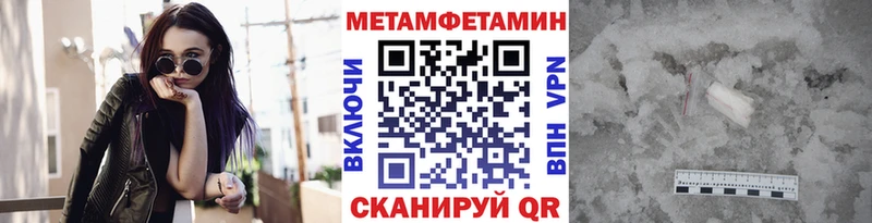 mega рабочий сайт  Чусовой  Метамфетамин витя 